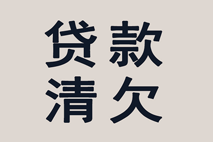 如何打赢欠款诉讼案：证据策略解析